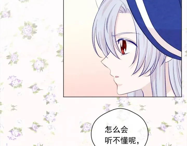 第2季 第11话 再次告白 第63页