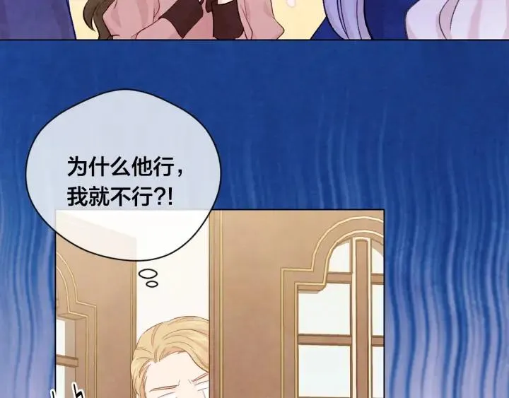 第2季 第11话 再次告白 第68页