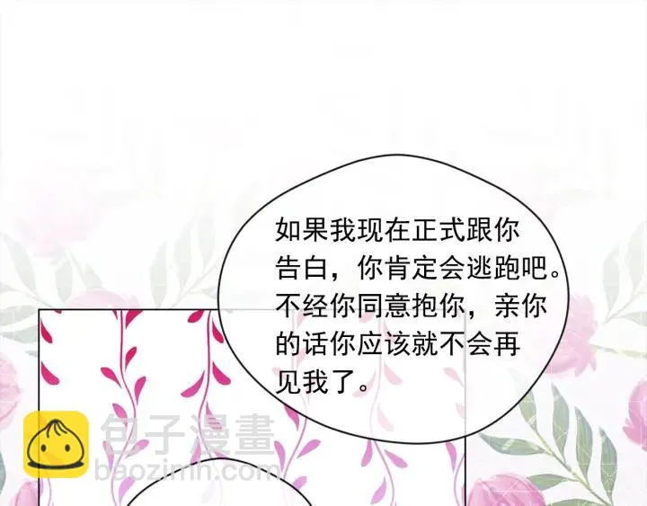 第2季 第11话 再次告白 第71页
