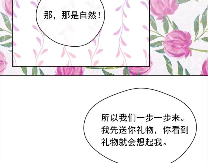 第2季 第11话 再次告白 第72页