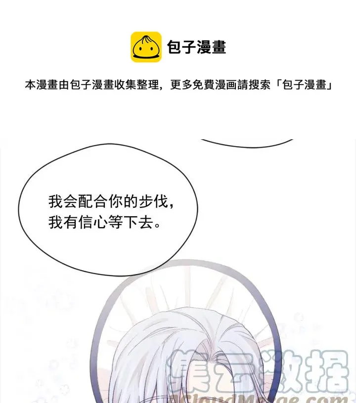 第2季 第11话 再次告白 第73页