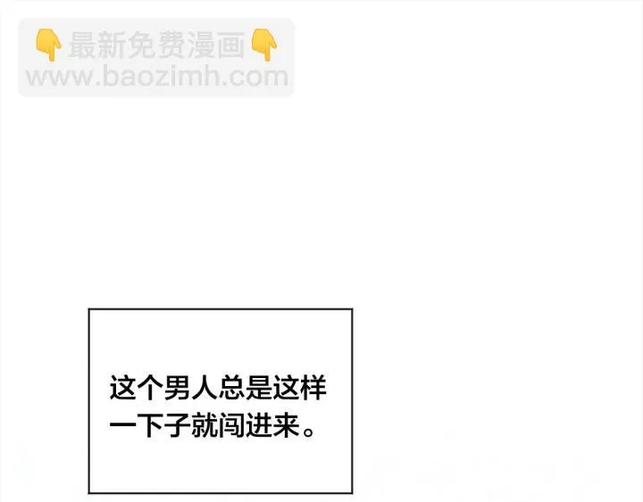 第2季 第11话 再次告白 第75页
