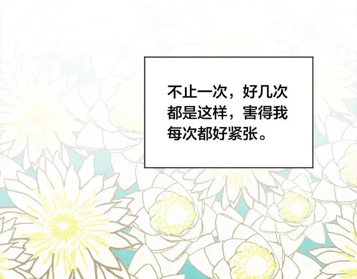第2季 第11话 再次告白 第76页