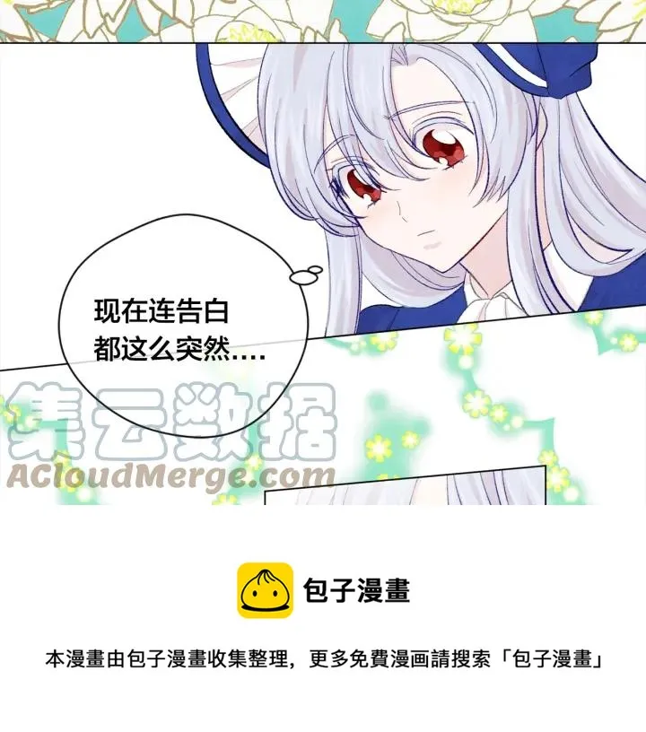 第2季 第11话 再次告白 第77页