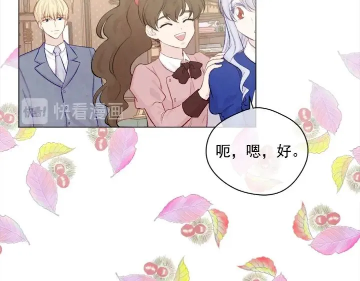 第2季 第11话 再次告白 第82页