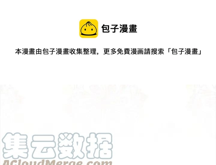 第2季 第11话 再次告白 第85页