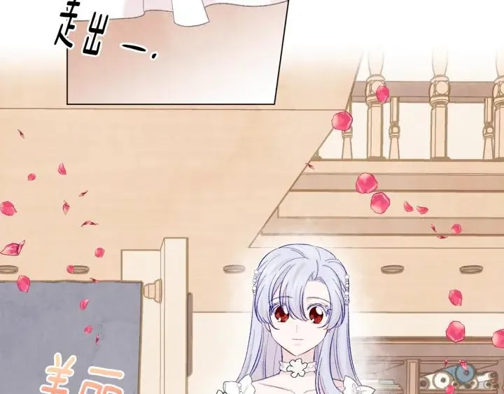 第2季 第11话 再次告白 第88页