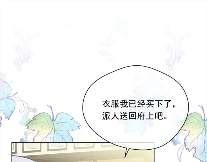 第2季 第11话 再次告白 第92页