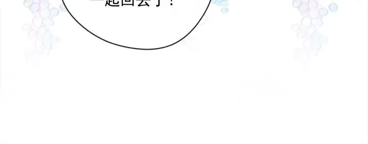 第2季 第11话 再次告白 第95页