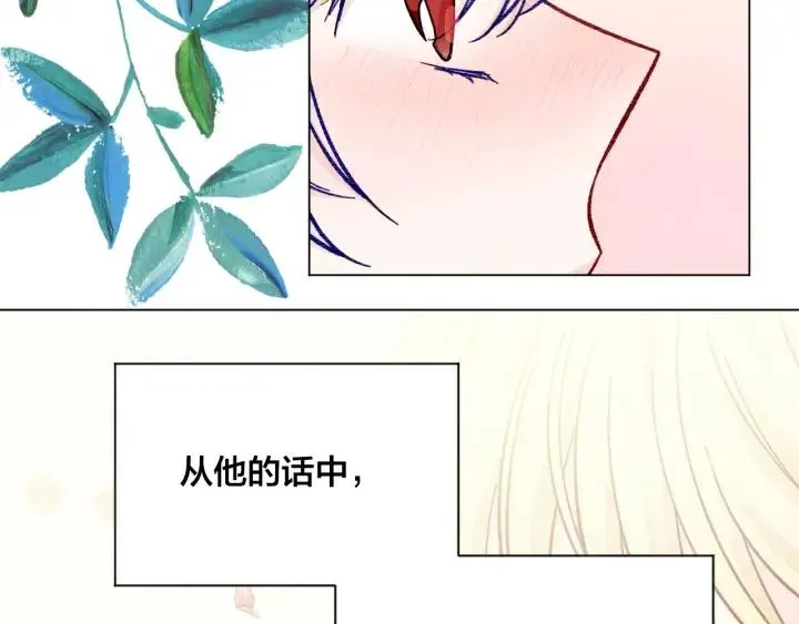 第2季 第11话 再次告白 第99页