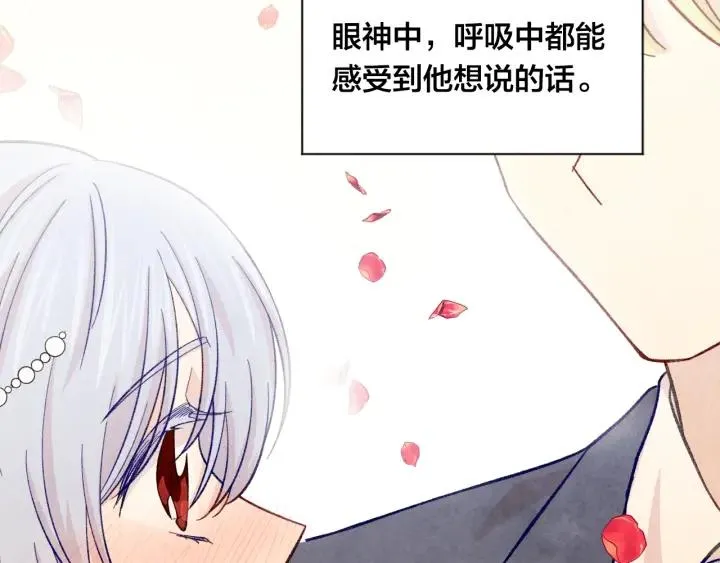 第2季 第11话 再次告白 第100页