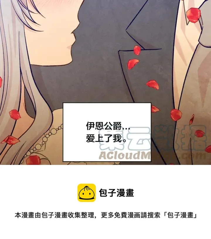 第2季 第11话 再次告白 第101页