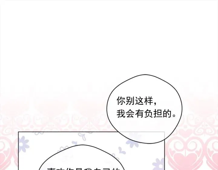 第2季 第11话 再次告白 第103页