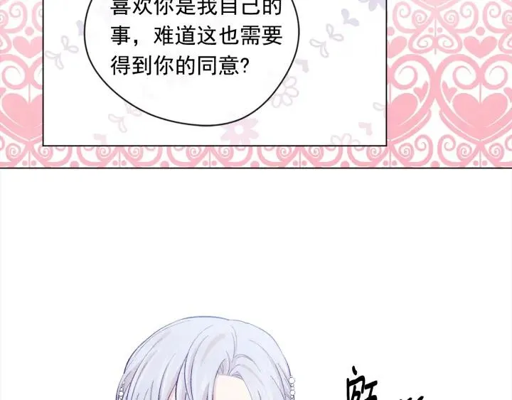 第2季 第11话 再次告白 第104页
