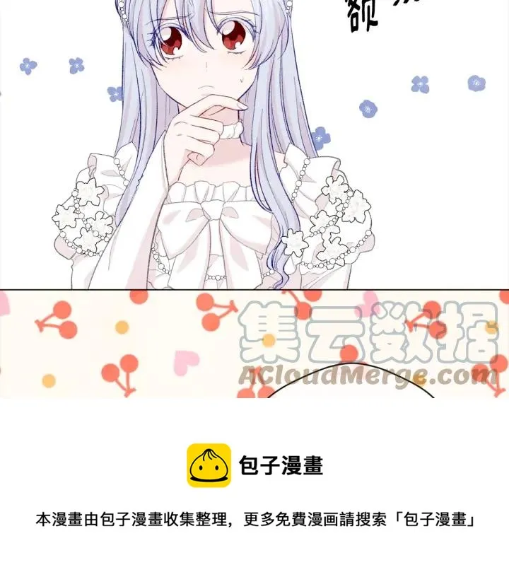 第2季 第11话 再次告白 第105页