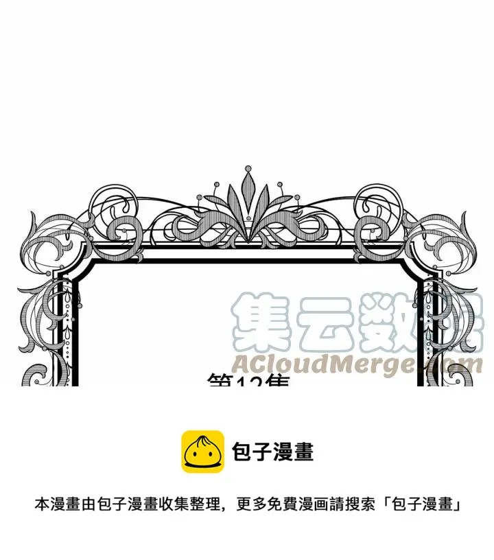 第2季 第12话 噩梦 第5页
