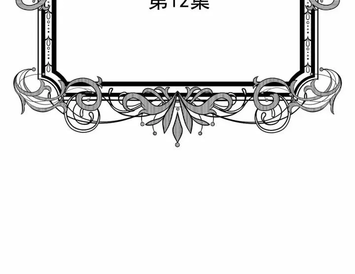 第2季 第12话 噩梦 第6页