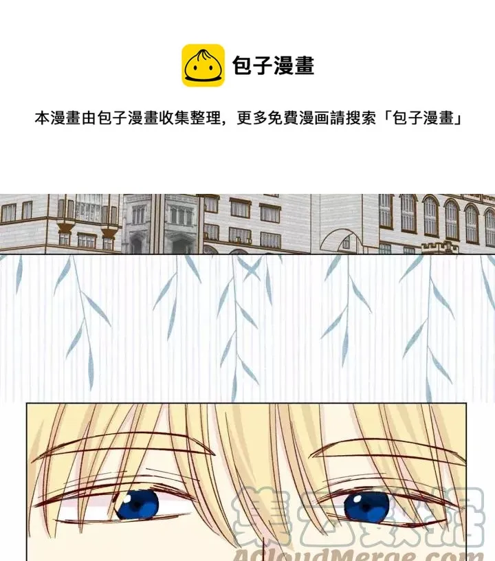 第2季 第12话 噩梦 第13页