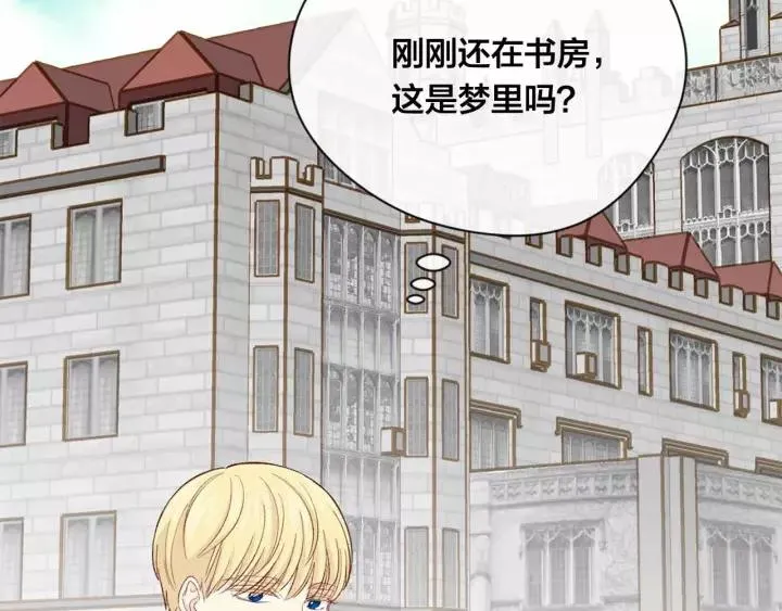 第2季 第12话 噩梦 第15页