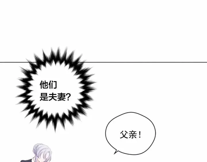 第2季 第12话 噩梦 第26页