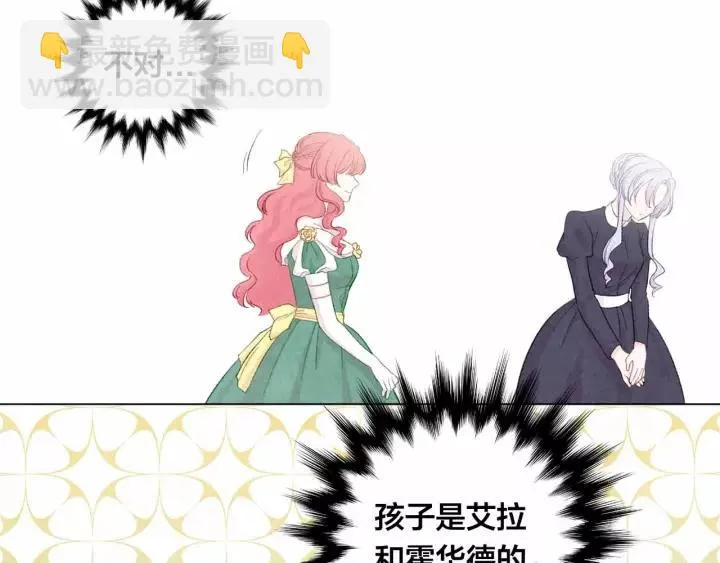 第2季 第12话 噩梦 第28页