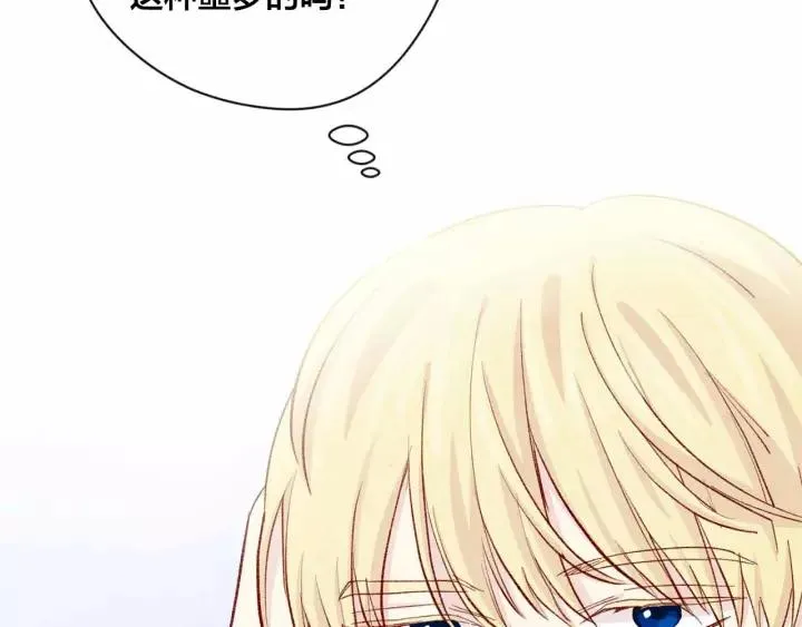 第2季 第12话 噩梦 第30页