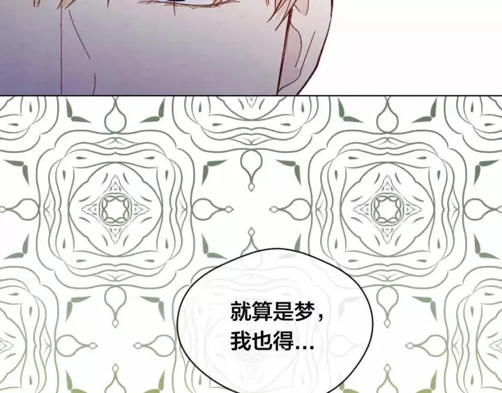 第2季 第12话 噩梦 第36页