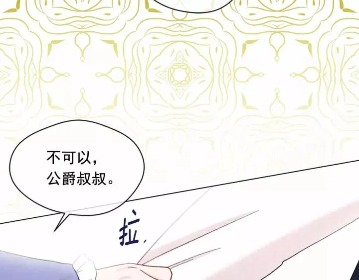 第2季 第12话 噩梦 第38页