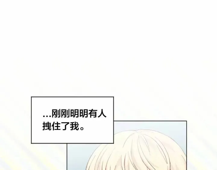 第2季 第12话 噩梦 第43页
