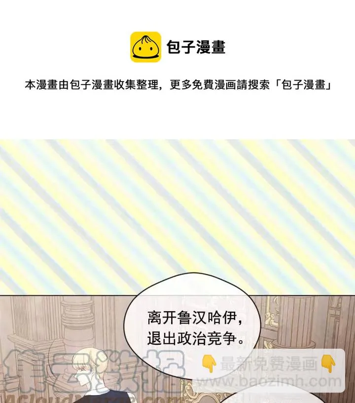 第2季 第12话 噩梦 第45页