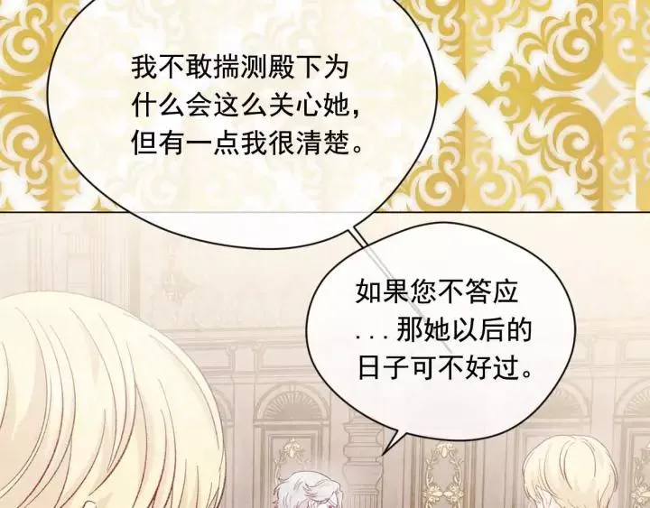 第2季 第12话 噩梦 第47页