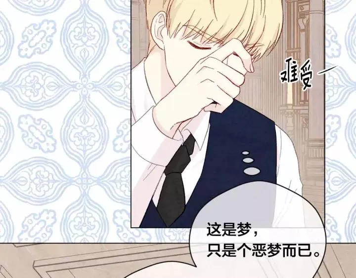 第2季 第12话 噩梦 第55页