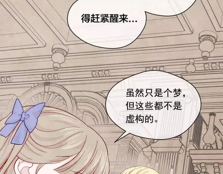 第2季 第12话 噩梦 第56页