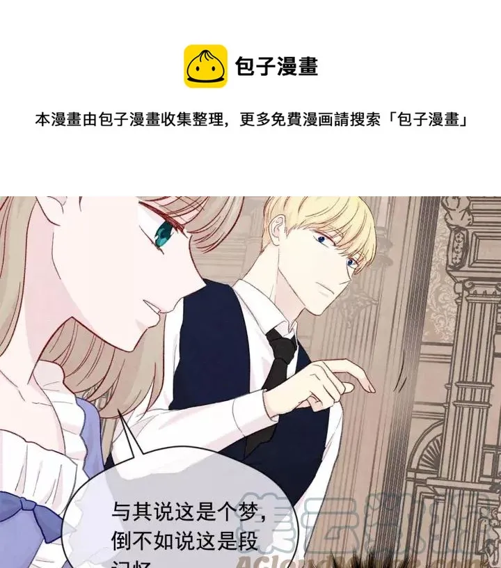 第2季 第12话 噩梦 第57页