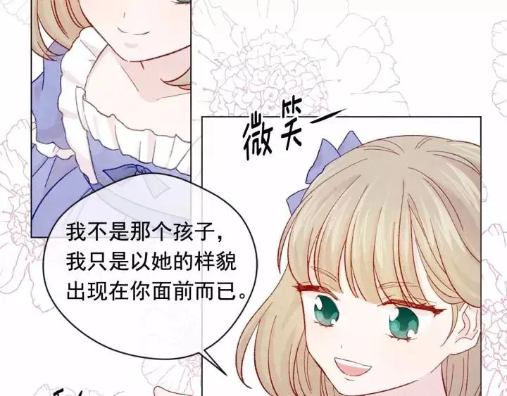 第2季 第12话 噩梦 第60页