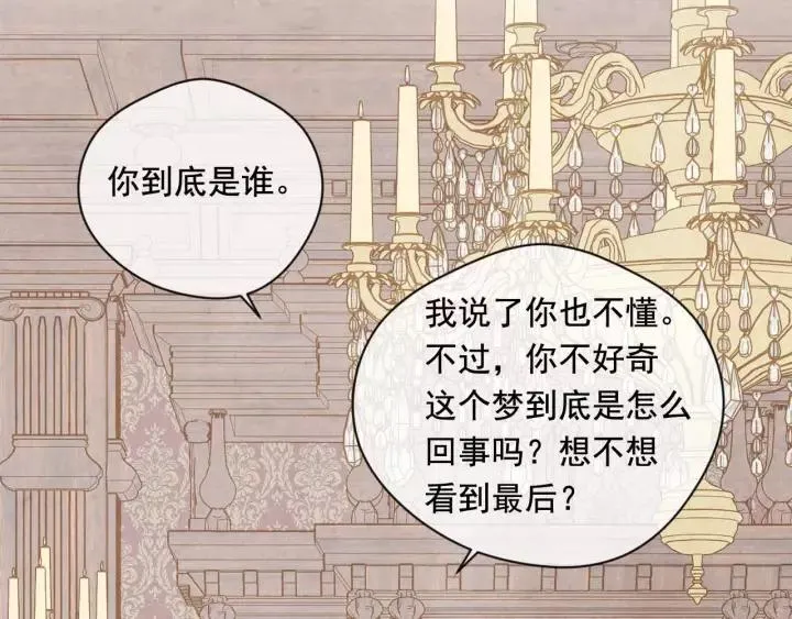 第2季 第12话 噩梦 第62页