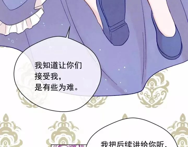 第2季 第12话 噩梦 第68页