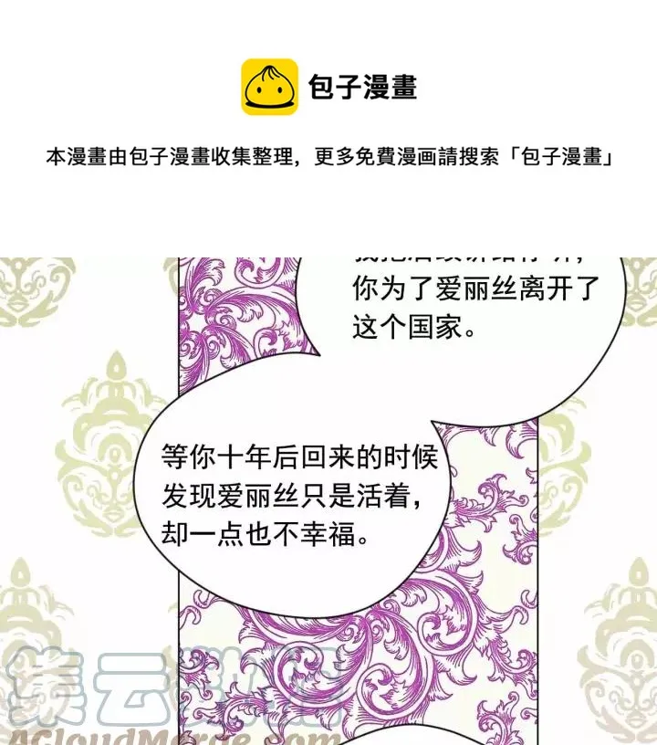 第2季 第12话 噩梦 第69页