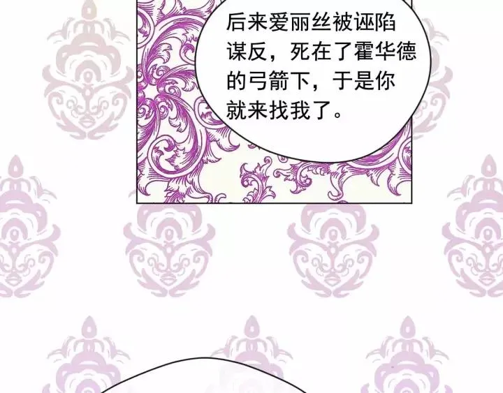 第2季 第12话 噩梦 第70页