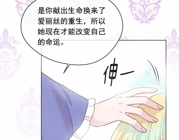 第2季 第12话 噩梦 第71页