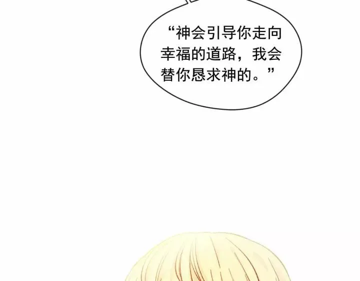 第2季 第12话 噩梦 第75页