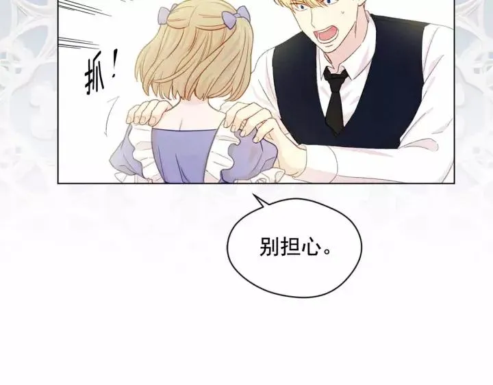 第2季 第12话 噩梦 第78页