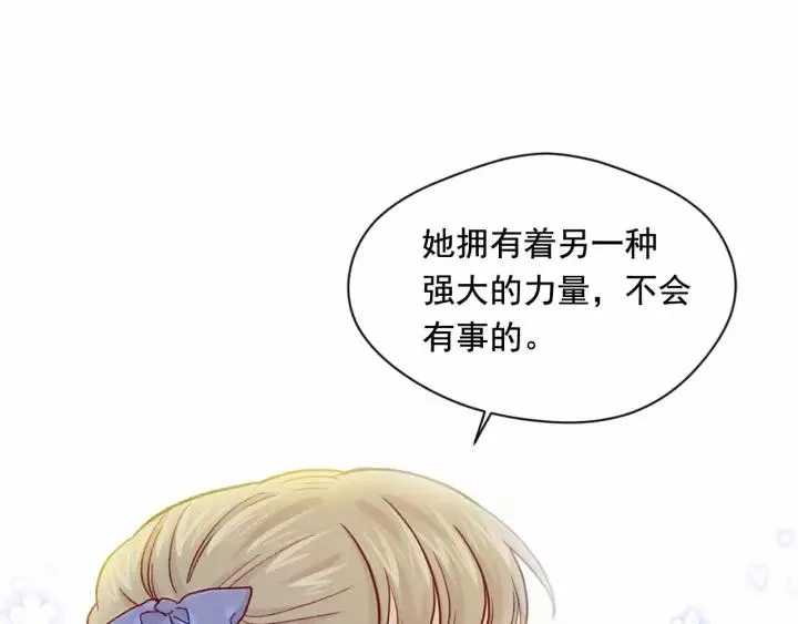 第2季 第12话 噩梦 第80页