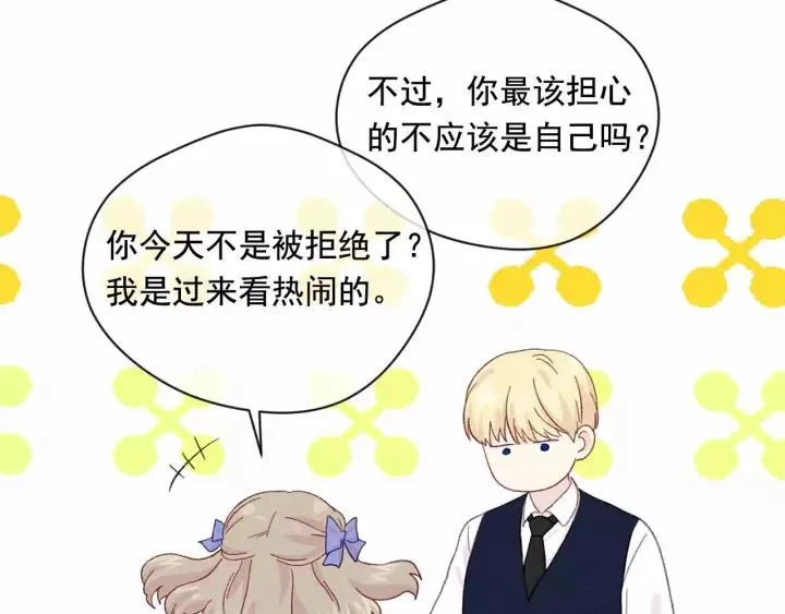第2季 第12话 噩梦 第82页