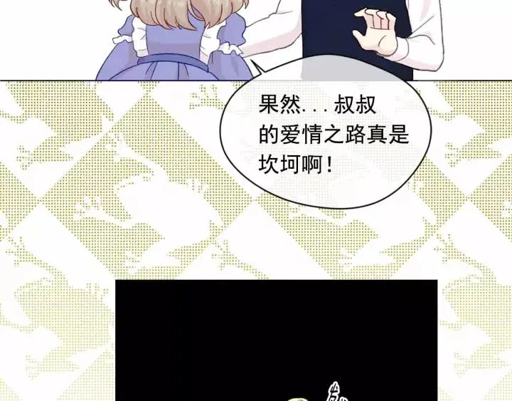 第2季 第12话 噩梦 第83页
