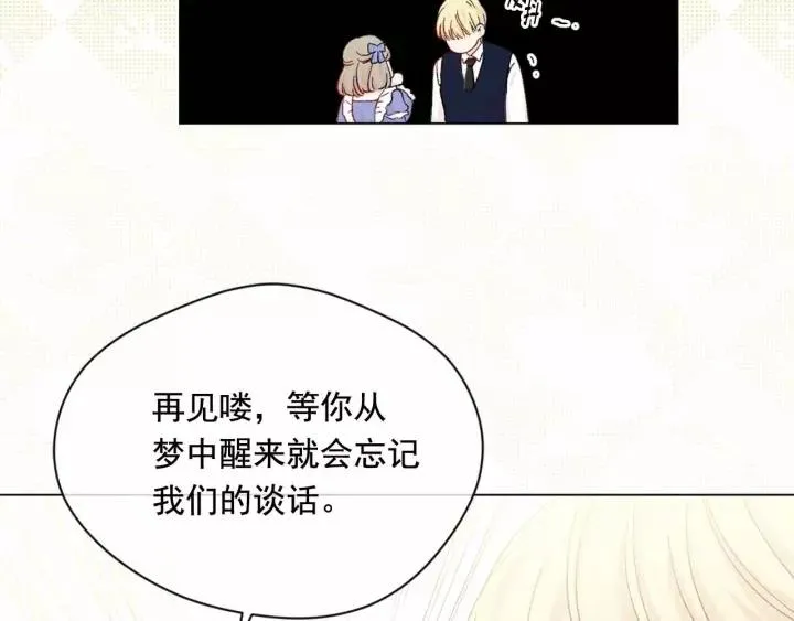 第2季 第12话 噩梦 第84页
