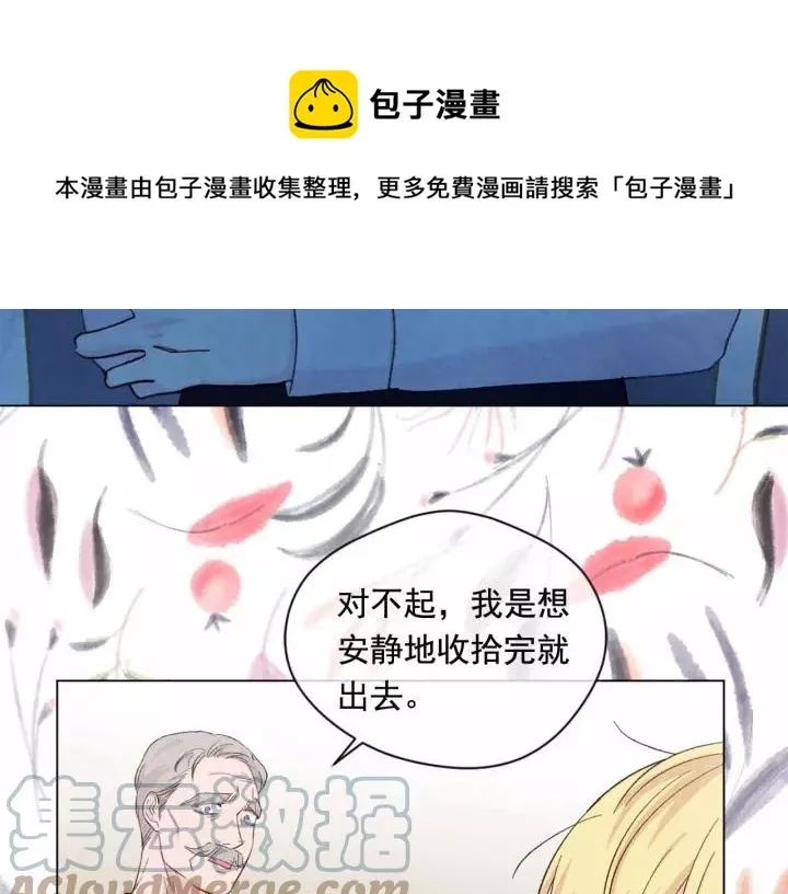 第2季 第12话 噩梦 第93页