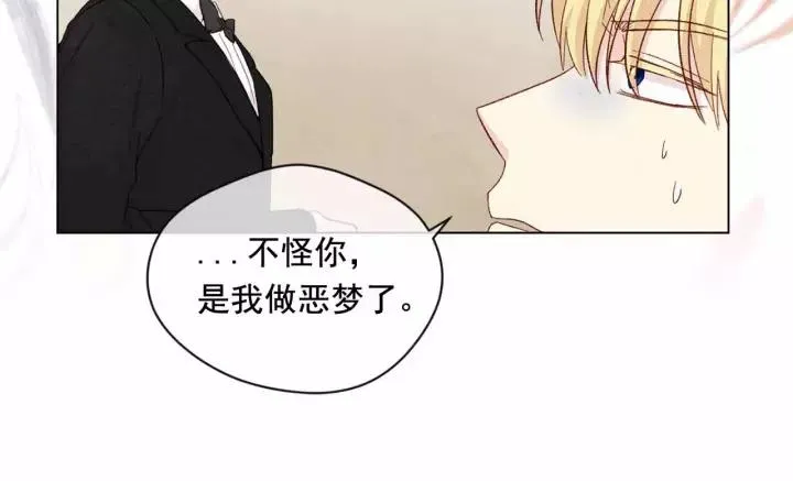第2季 第12话 噩梦 第94页