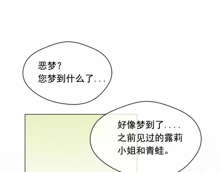 第2季 第12话 噩梦 第95页