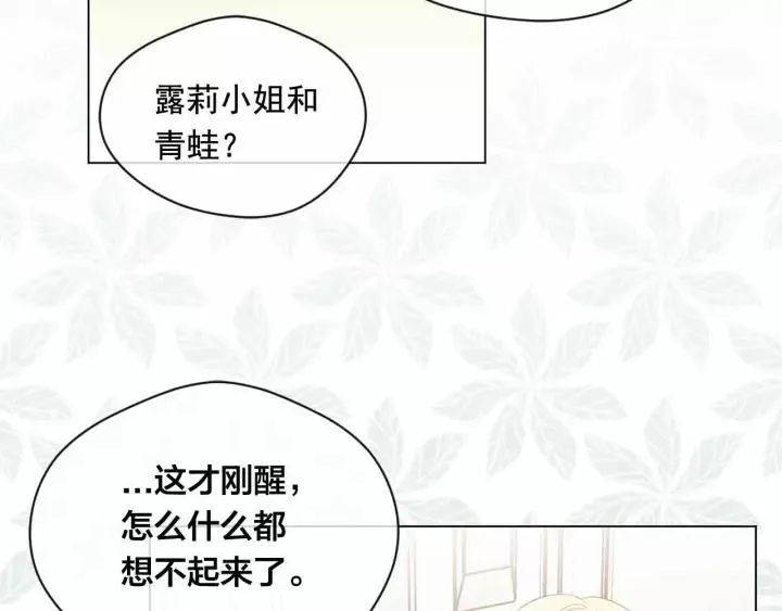 第2季 第12话 噩梦 第96页